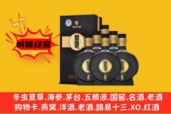 阿勒泰青河县上门回收习酒价格