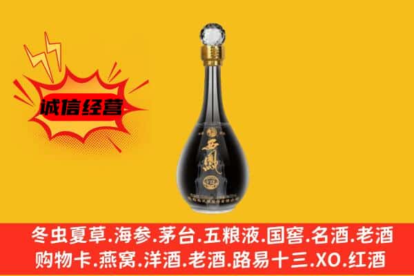 阿勒泰青河县上门回收西凤酒价格