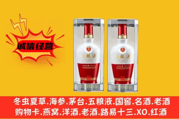 阿勒泰青河县上门回收五粮液1618价格