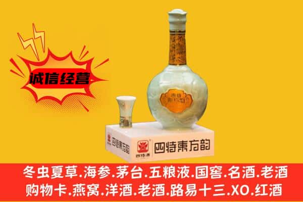 阿勒泰青河县上门回收四特酒价格