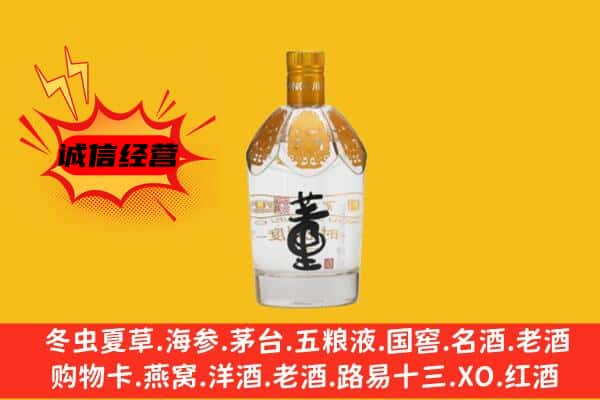 阿勒泰青河县上门回收老董酒价格