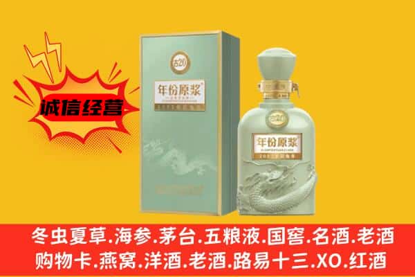 阿勒泰青河县上门回收古井贡酒价格