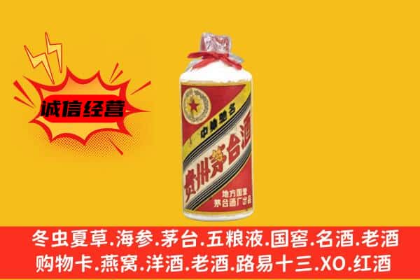 阿勒泰青河县回收五星茅台酒