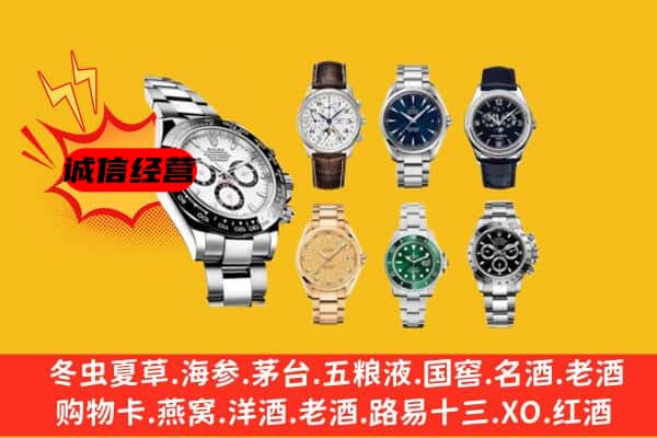 阿勒泰青河县回收名表