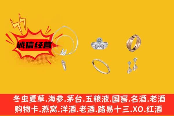 阿勒泰青河县回收首饰