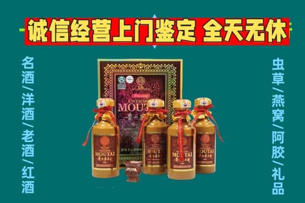 阿勒泰青河县回收茅台酒瓶