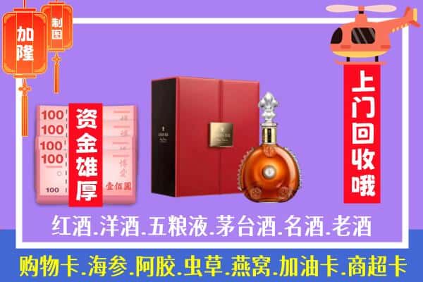 ​阿勒泰青河县回收路易十三是如何定价