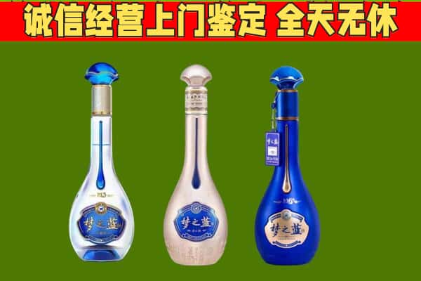 阿勒泰青河县回收哪些梦之蓝